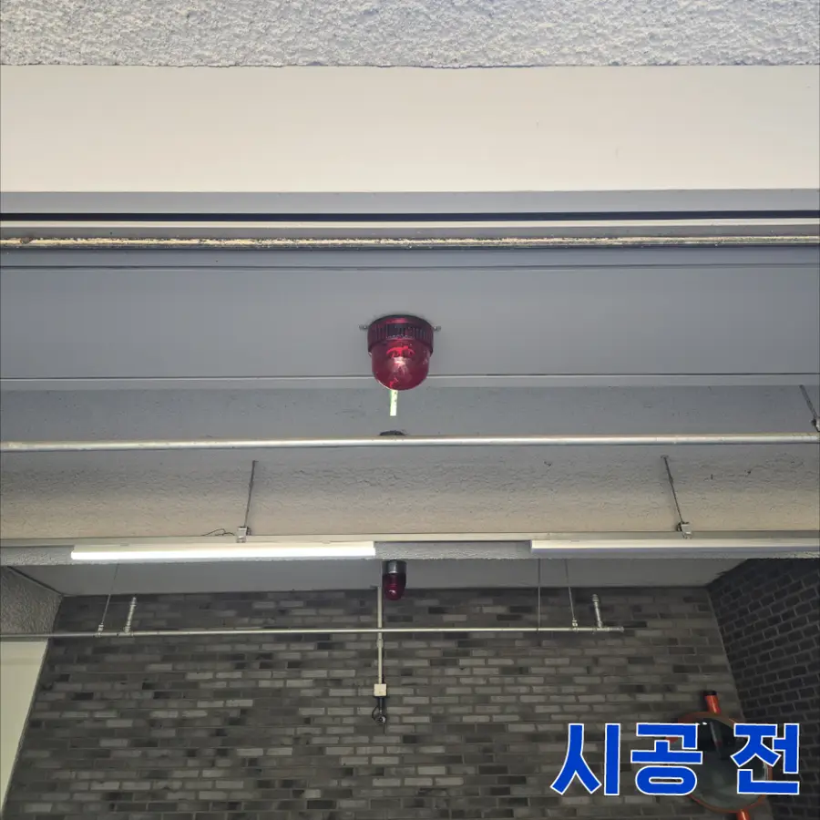 주차장 경광등 출입등 수리 교체 — 시공 전