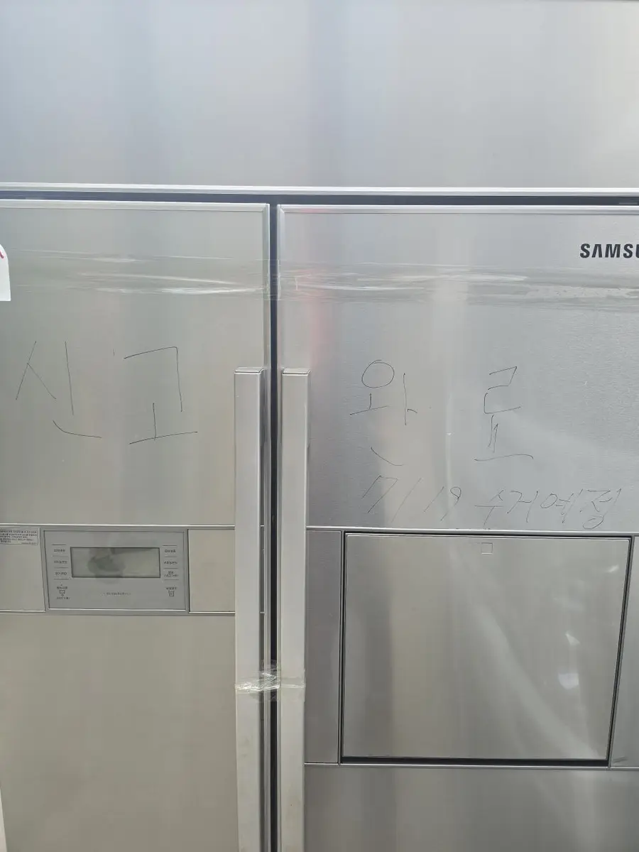 빌트인냉장고폐기 — 시공 후