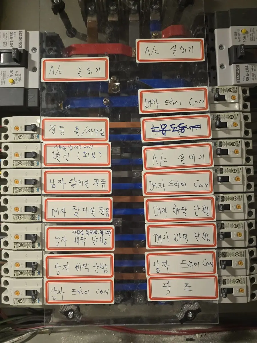 관악구 집수리 헬스장 타이머 설치 관악구 — 시공 후