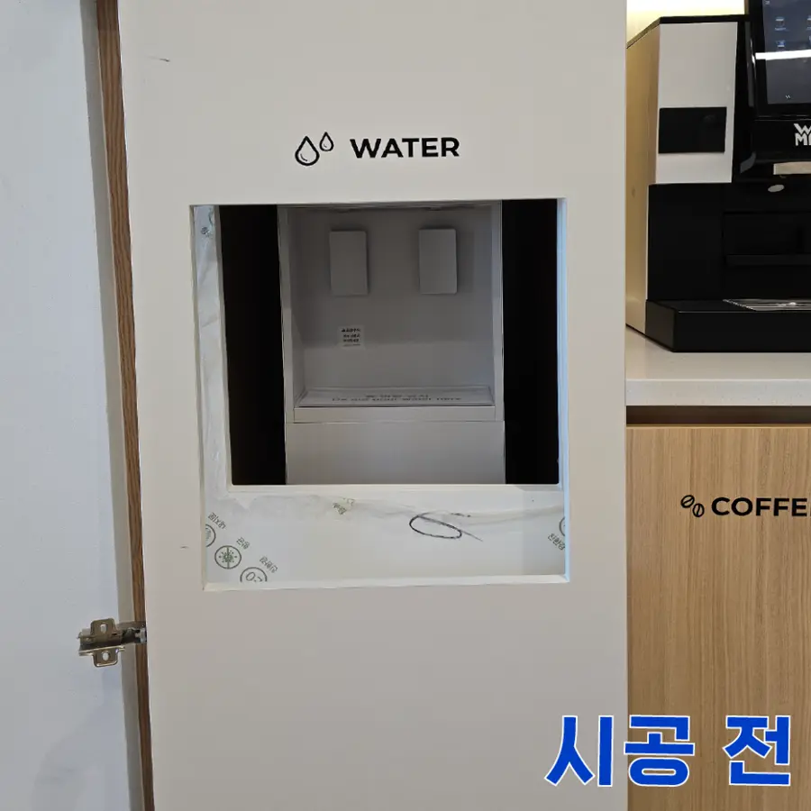 가구리폼하는 곳 — 시공 전