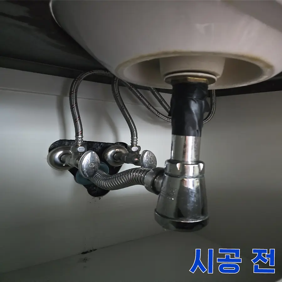 욕실 세면대 배수관 교체방법 — 시공 전