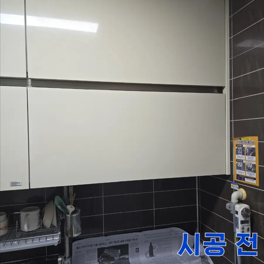 주방 후드 교체방법 — 시공 전