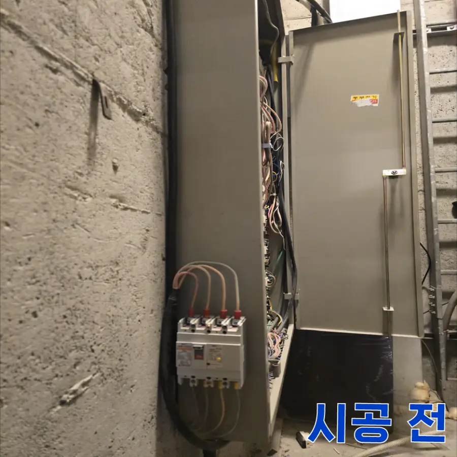 전자식 타이머로 간판 조명 자동 제어 — 시공 전