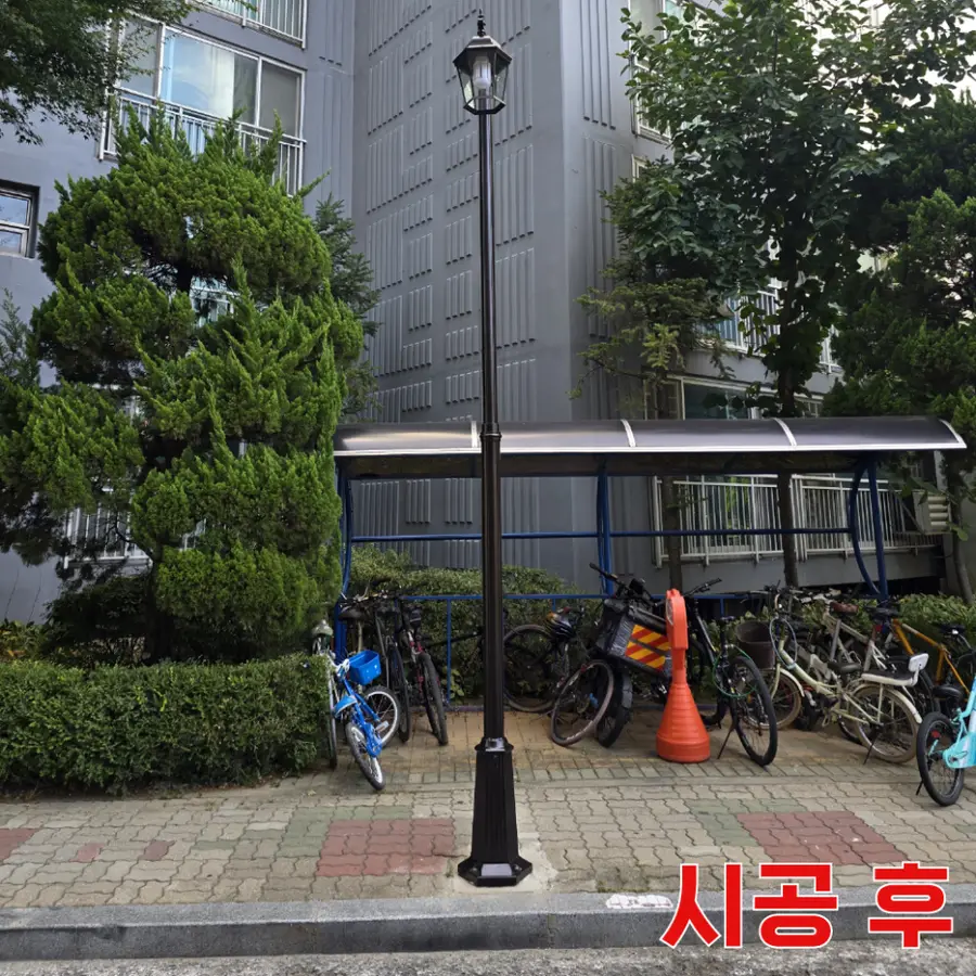 아파트 가로등 교체 및 파손 보험 처리 — 시공 전
