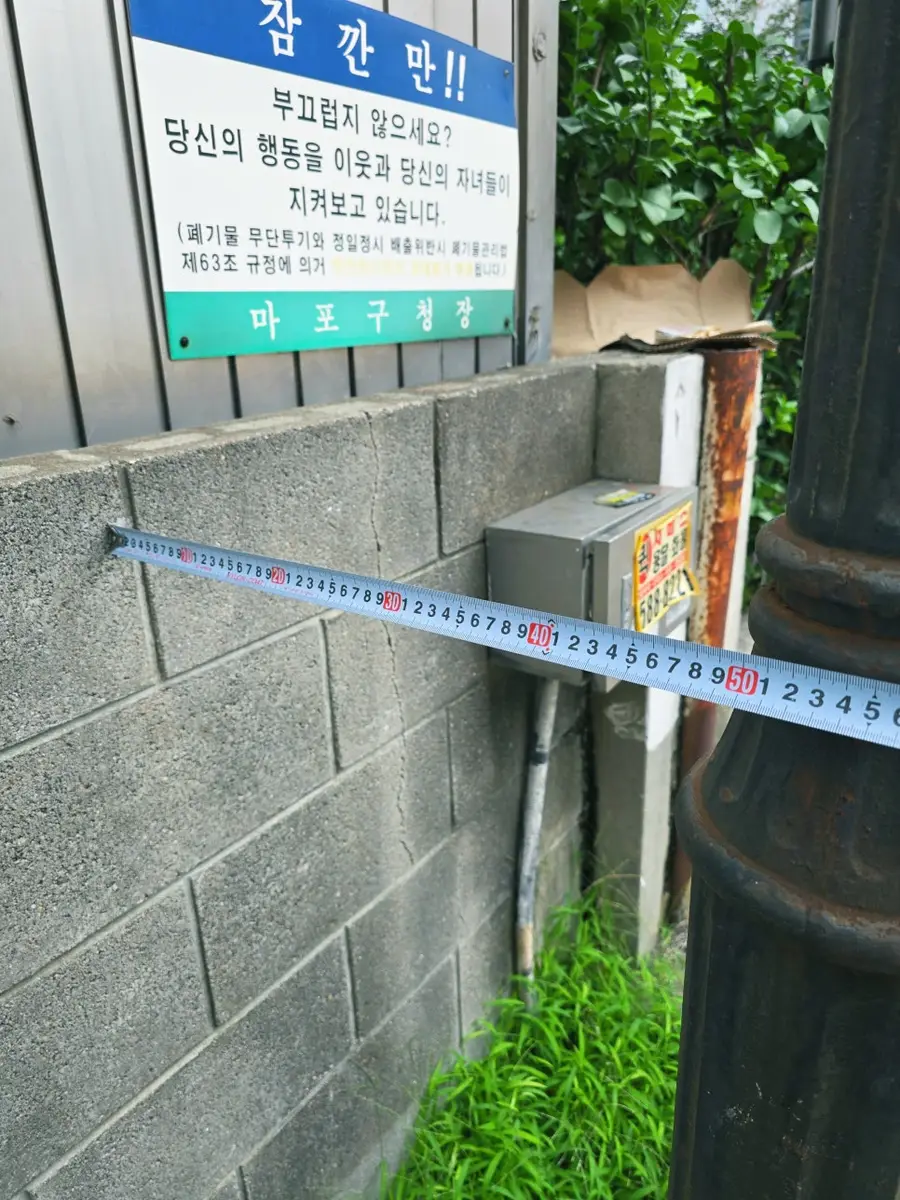 마포구전기 수리 가로등 철거 업체 시공 사진 2