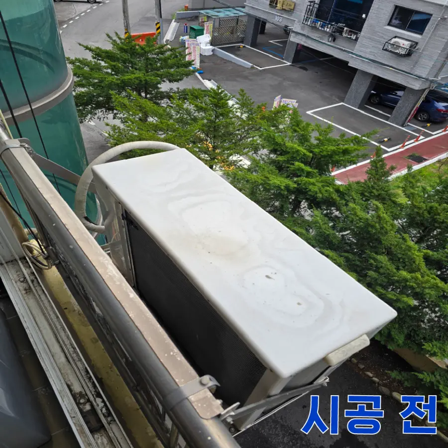 실외기 열차단 커버 차양 시공 — 시공 전