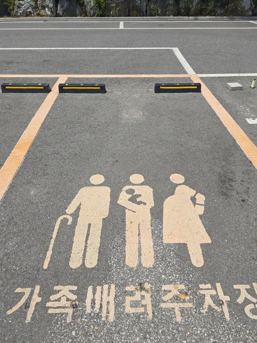 주차턱이동 흔들림수리 — 시공 후