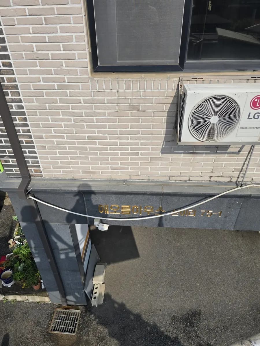 경기도 광주 빌라 에어컨배관 테이프 교체 시공 사진 3
