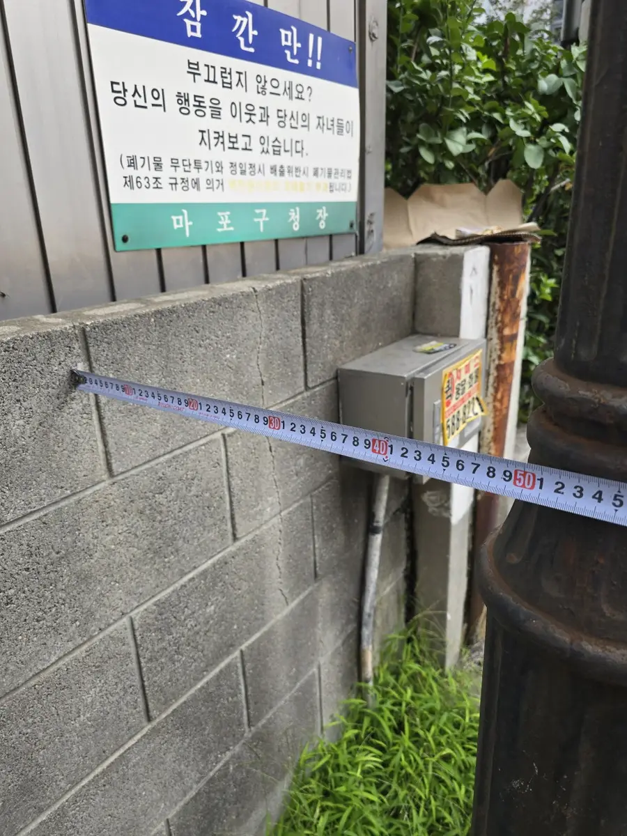 마포구철거 주차장 가로등 제거 시공 사진 3