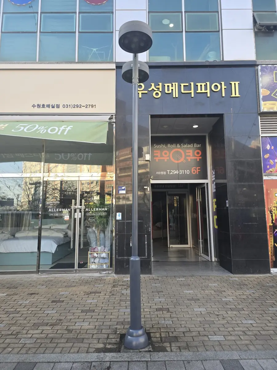 수원 집수리 차 사고 난 가로등 교체 — 시공 후
