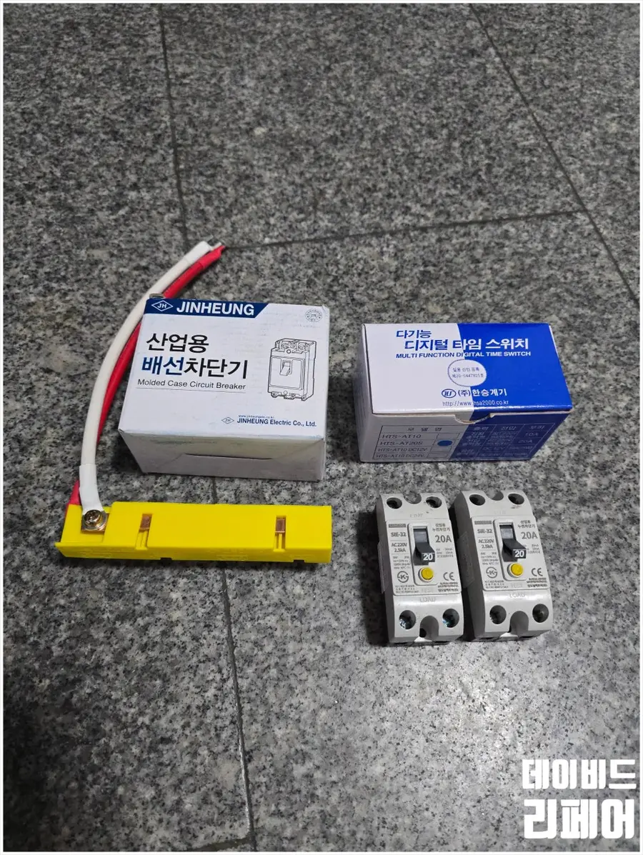 의정부 피앤씨빌딩 누전 차단기 교체 시공 사진 73