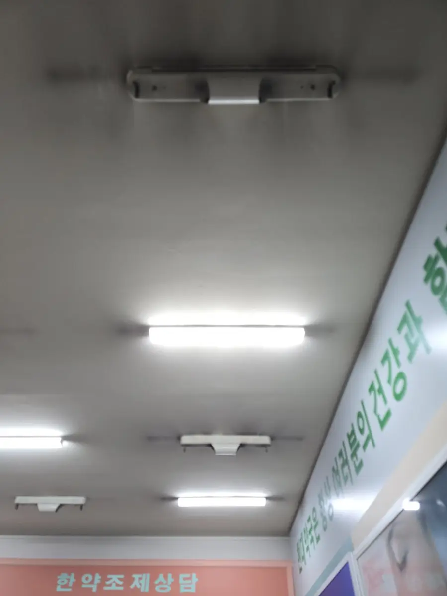 약국 전등교체 — 시공 전