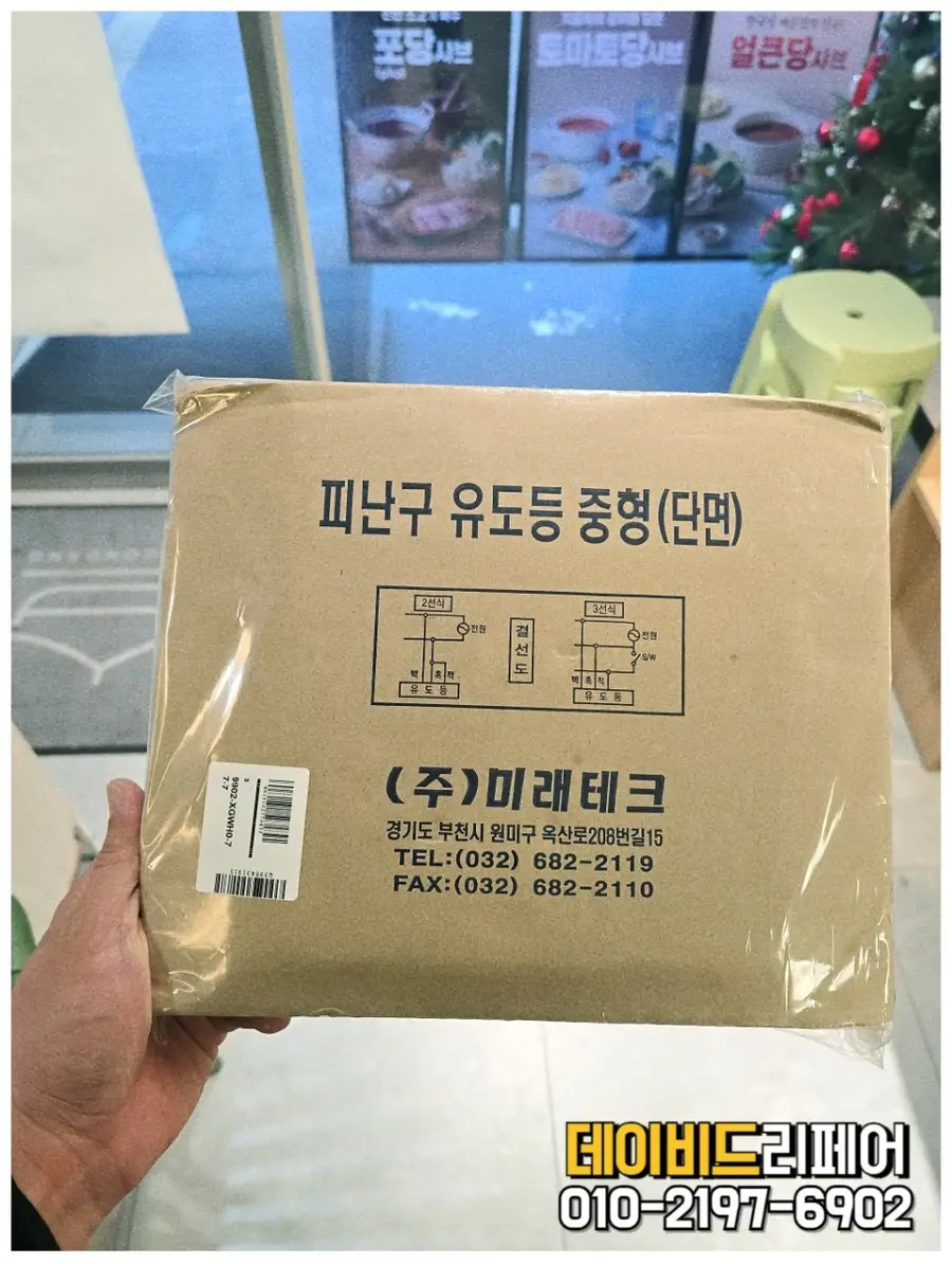 소방시설 교체 시공으로 안전점검 통과 비상구 시공 사진 85