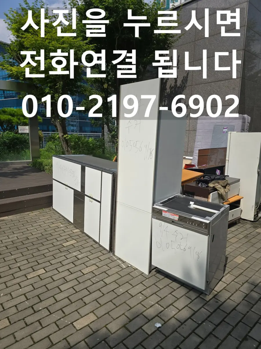 노후된 빌트인냉장고 철거 — 시공 후