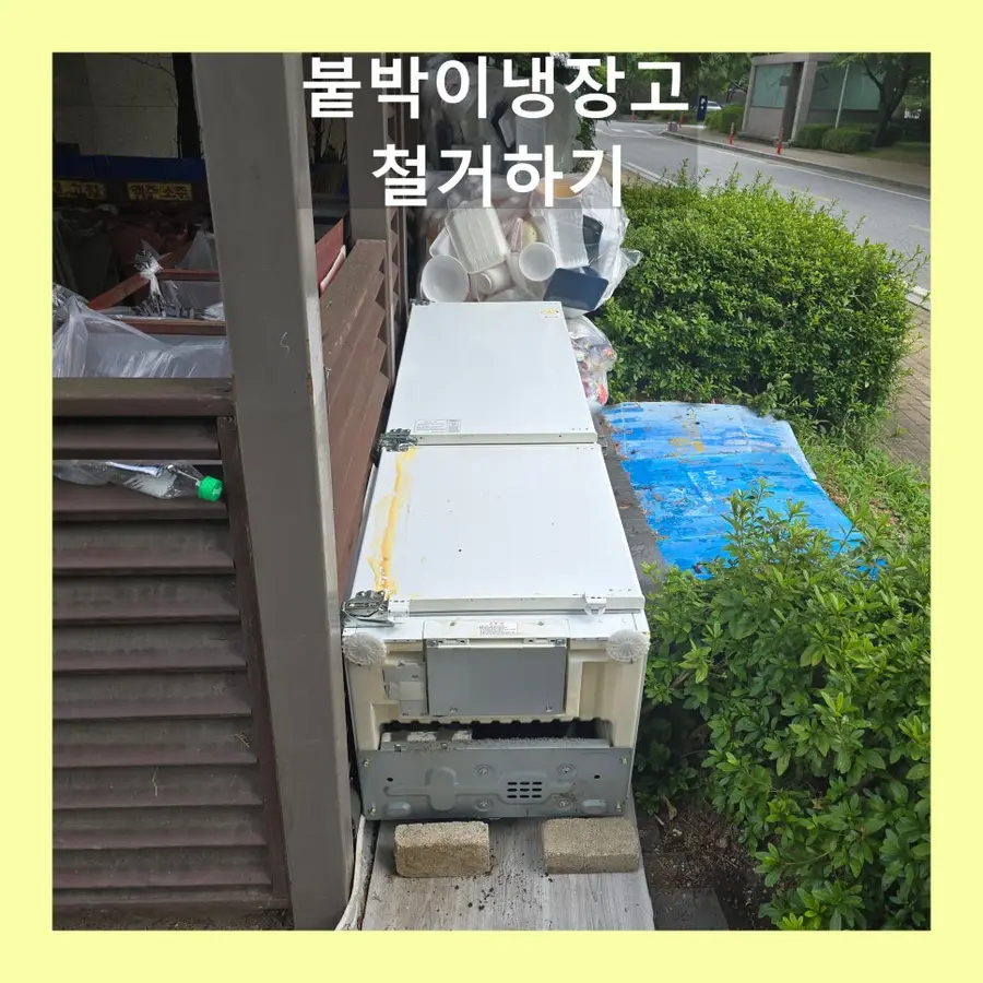 붙박이냉장고 시공 사진 22