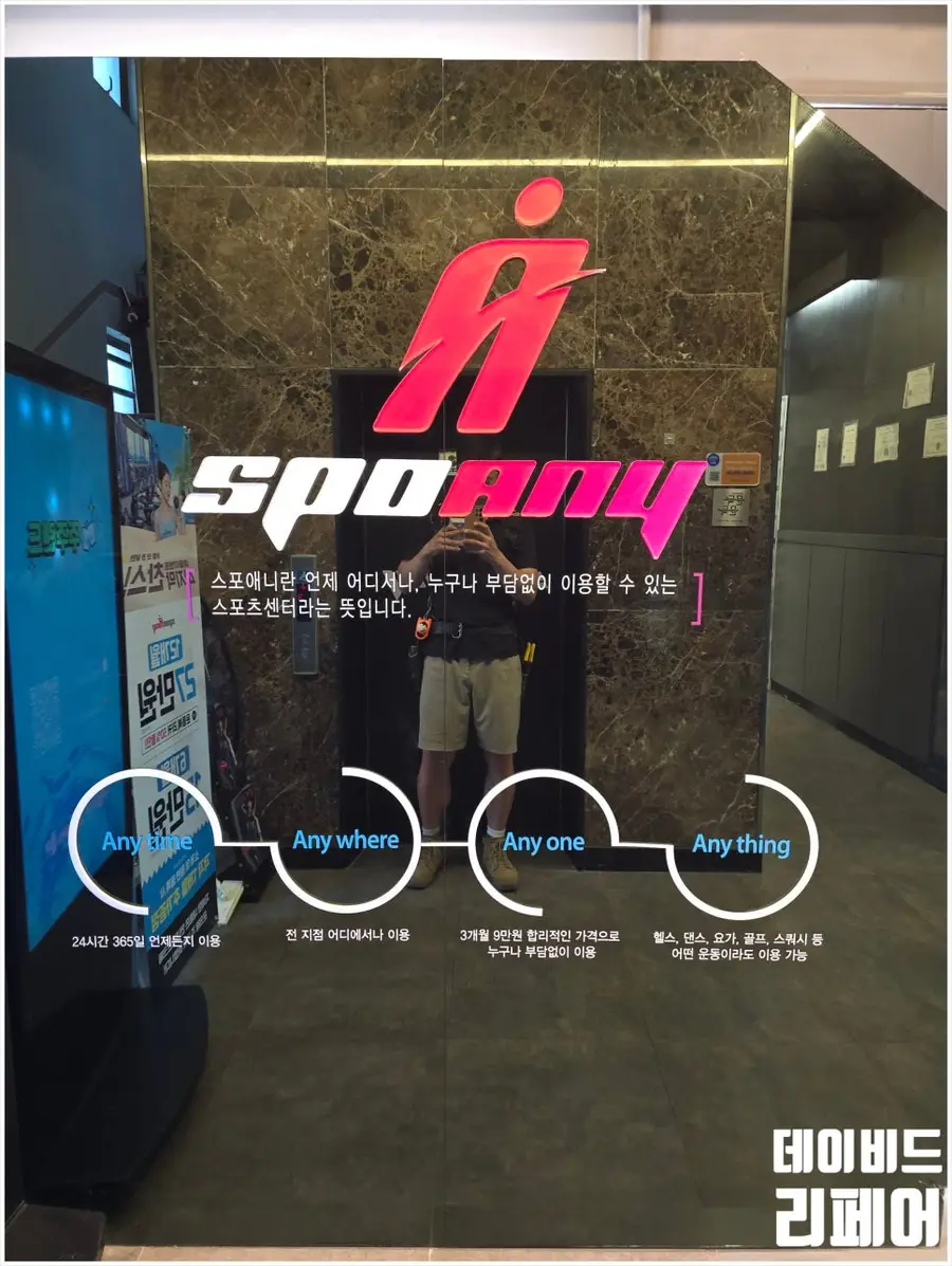 스포애니 굽은다리역점 헬스장 타임스위치 설치 사례 — 시공 후