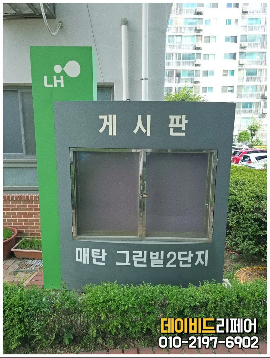 경기 전기업체가 알려주는 파손 가로등 — 시공 전