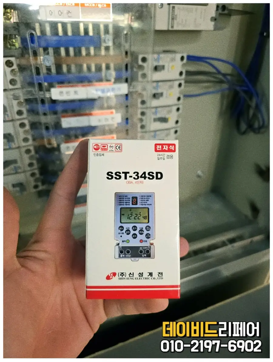 디지털타임스위치 동대문구 시공 사진 15
