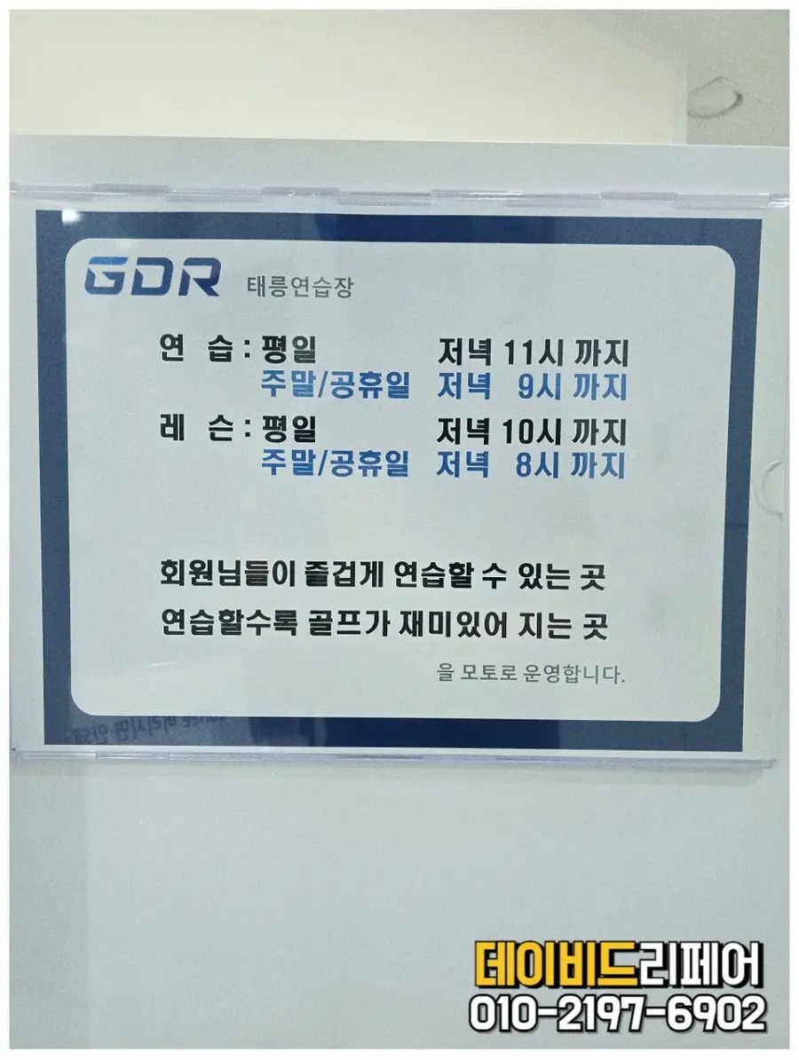 타이머스위치 반드시 시공 사진 14